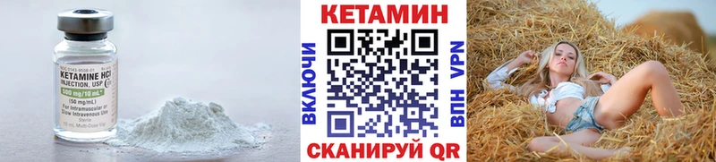 как найти наркотики Верещагино КЕТАМИН VHQ