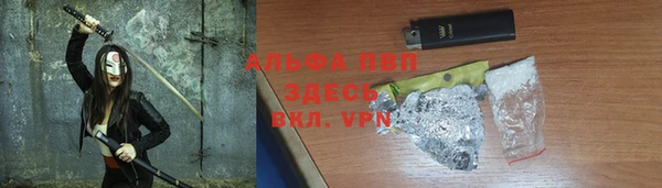 ALPHA PVP Балабаново