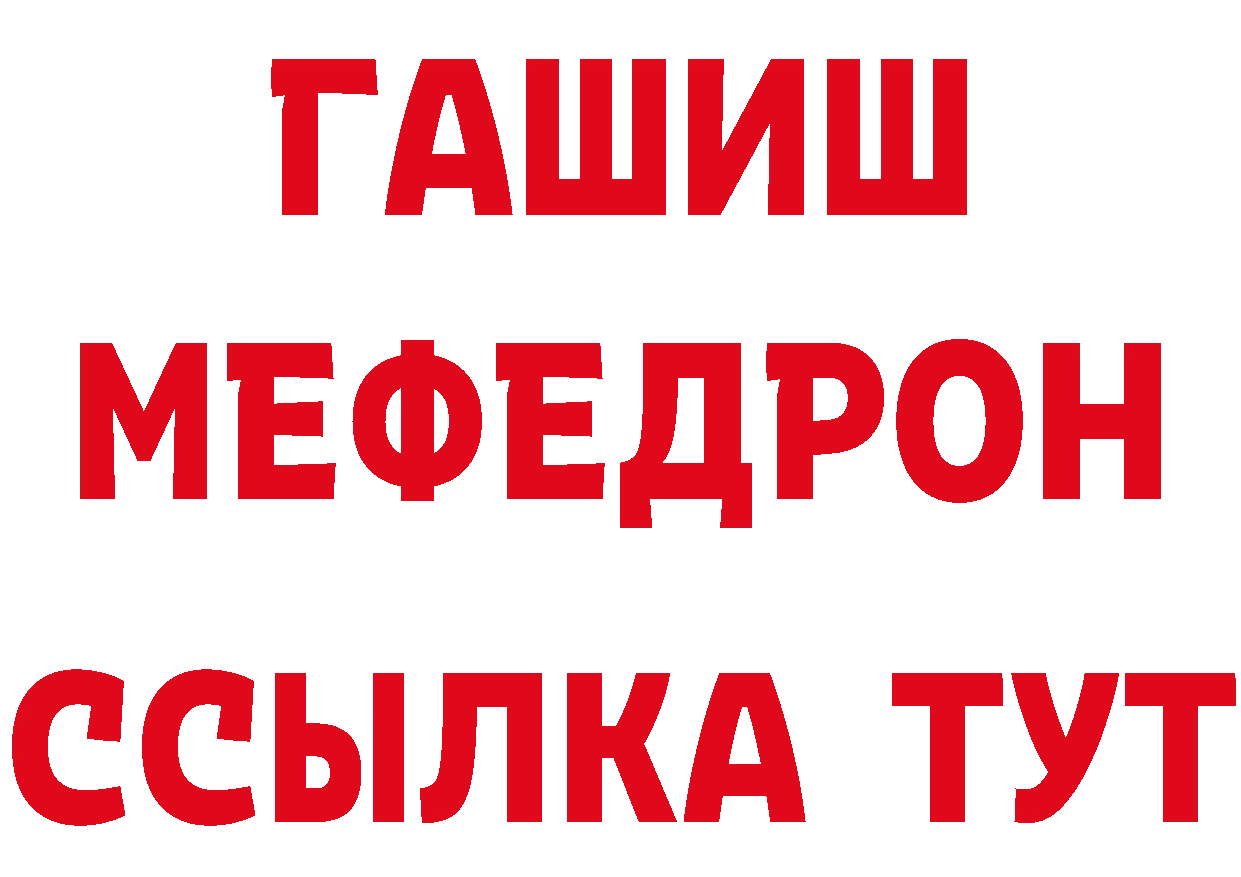 ГАШ убойный вход даркнет mega Верещагино