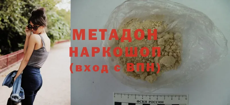 МЕТАДОН methadone  Верещагино 