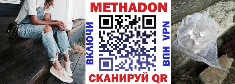 купить закладку  Верещагино  МЕТАДОН кристалл 